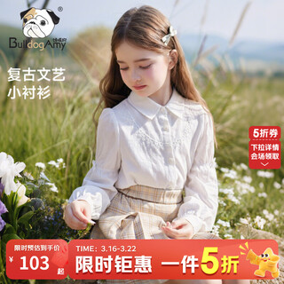 Chanzuigou children's clothing girls retro literary cotton shirt 2026 spring new style western style jacquard lantern embroidery top white 130 cm