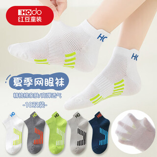 Red bean boys' socks 3-12 years old baby thin children's mesh socks junior high school baby cotton socks 10 pairs of trendy letters (10 pairs) 3-5 years old (m) foot length 14-16cm