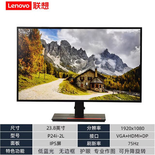 Lenovo (lenovo) подержанный 90% новый Монитор lenovo 19 20 21,5 22 23 23,8 27-дюймовый мониторинг биржевой торговли офис настольный ЖК-экран lenovo p24i-2l ips экран/75 Гц 90% новый