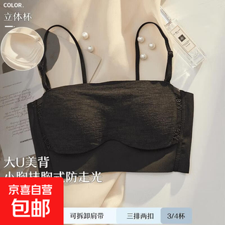 Schönes rückenrohr-oberteil, dünner schultergurt, unterwäsche für damen mit kleinen brüsten, push-up, sommer, dünn, 2024, strapshalter, spezieller all-in-one-bh, anti-durchhängen, schwarz 75a 34b