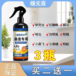 Intelligent green pine soil essence black water fertilizer for flowers general loose soil to prevent hardening plant loose powder buy 2 get 1 free special for pests