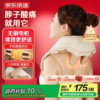 Jingdong tokyo shoulder and neck massager p7pro cervical spine massager shoulder, neck, waist and back massager full body kneading shoulder massager neck birthday gift for male and female friends and elders