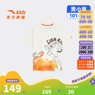 Anta children's t-shirt boys' clothing lion king linkage 26 summer new cotton feel comfortable breathable short t352629113 store manager recommended yuting color-1 101