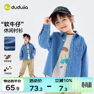 Dudu baby denim jacket spring children's loose top girls fashionable clothes boys shirt spring denim blue 90