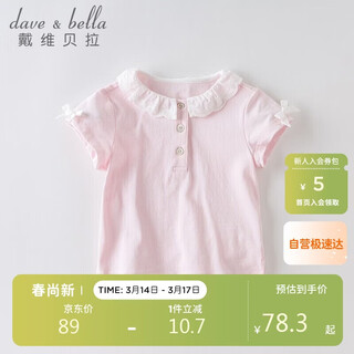 Dave&bella children's t-shirt girls short-sleeved summer dress fashionable baby cotton girl top