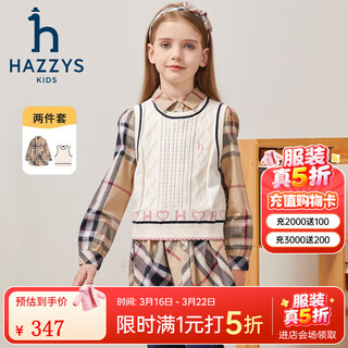 Hazzys brand children's clothing for girls, new autumn product, comfortable, breathable, contrasting colors, simple plaid two-piece skirt top, oatmeal khaki 130