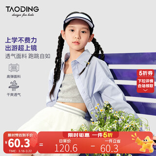 Taoding girls long-sleeved shirt summer new design lightweight cloud shirt jacket casual sun protection solid color top lake blue shirt 170