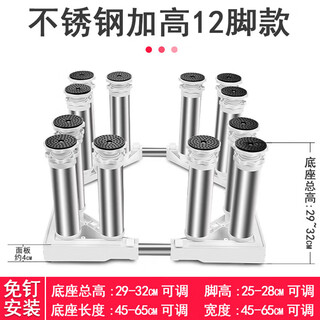 Kezitu washing machine base stainless steel raised pad height stand fully automatic drum adjustable stand refrigerator ice making 12 feet (total shelf height 29-32cm) white