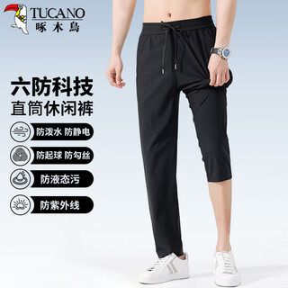 Woodpecker (tucano) casual pants men's ice silk quick-drying six-proof straight pants stretch slim outdoor sports trousers men's black 2xl