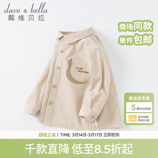 Dave&bella children's long-sleeved shirts, boys' shirts, boys' baby clothes, spring tops for toddlers, apricot 73 cm (recommended height 66-73cm)