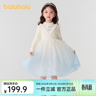 Balabala children's clothes children's dress girls autumn and winter princess dress gradient mesh skirt knitted splicing western style white and blue tone 00318 100