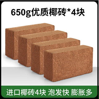 Flower soil coconut brick nutritious soil universal type for growing flowers and vegetables desalination flower soil brick large turtle crawling pet mat potted plant imported 4 pieces of bare bricks unlimited purchase fast soaking and expansion