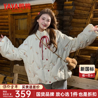 Yaya (yaya) qiji red down jacket women's short 2025 winter new fashion sweet printed thickened warm jacket beige fashion versatile/ice cream series s (155/80a)