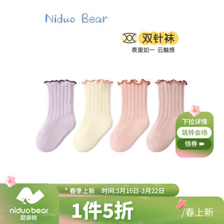 Niduoxiong children's socks 12 pairs gift box for boys and girls baby socks spring and autumn cotton socks baby boneless loose mouth baby socks a7031 spring and autumn cotton socks 12 pairs 0-6 months