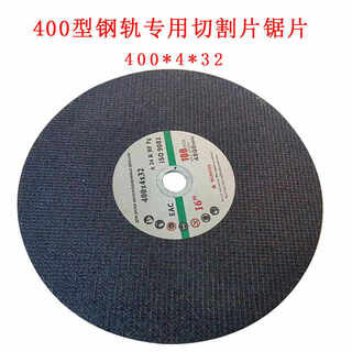 Shantou lincun rail cutting special sheet rail cutting special sheet 400*4*32 rail cutting sheet rail cutting machine slicing 400*4*32mm 10 pieces