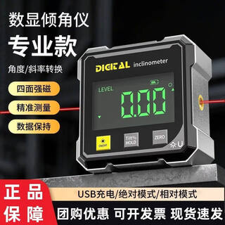 Miaopule high-precision digital display inclinometer with magnetic angle slope measuring instrument laser electronic level multi-function slope ruler flagship model aluminum alloy shell with strong magnets on all sides + charging laser on both sides