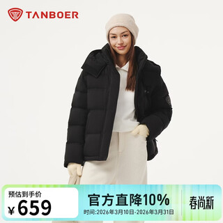 Tambor down jacket women's short removable hat fashion casual winter warm jacket 5530388d black 170