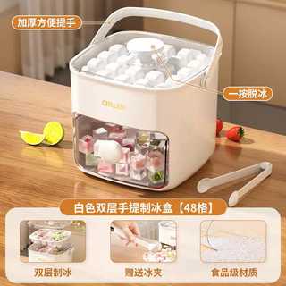 Yusenyi automatic ice box ice tray mold food-grade push-type frozen ice cube baby food homemade refrigerator with lid storage limited time special offer (two packs 96 compartments free ice clips)