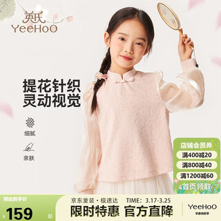 Yeehoo girls' shirts, children's shirts, medium and large children's clothing, long-sleeved tops, new chinese style national style spring clothing, lotus root pink 140
