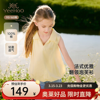 Yeehoo children's shirt medium and large children's summer pure cotton breathable girls' v-neck top casual girls' clothes new style cream yellow 120 cm