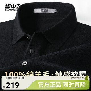 Flying in the snow 100% sheep wool 26 autumn and winter simple versatile lapel men's wool sweater comfortable and warm black|8056 regular l 175/92a 110-130jin jin is equal to 0.5 kg
