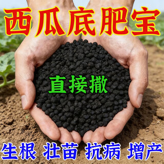 Watermelon base fertilizer bao special fertilizer genuine rooting and seedling promoting growth prevents dead seedlings from rotting roots and diseases improves quality and high yield one bag