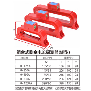 Electrical fire monitoring detector leakage fire alarm residual current transformer combined fire monitoring rectangular combined 250a