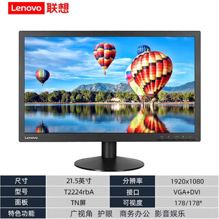 Lenovo (lenovo) подержанный 90% новый Монитор lenovo 19 20 21,5 22 23 23,8 27-дюймовый мониторинг биржевой торговли офис настольный ЖК-экран lenovo t2224r 21,5 дюйма 90% новый