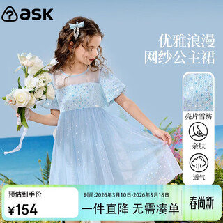 Ask junior children's skirt 2026 summer travel and vacation big children's dress girls puff sleeve princess skirt mesh skirt