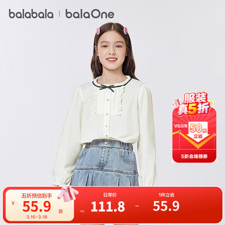 Bala balaone girls' shirt children's long sleeve autumn clothing fungus soft, sweet and cool antibacterial white 10101 110