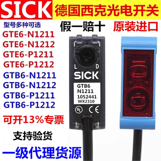 German sik photoelectric switch gtb6-n1211 gte6-p1212 gl6-n1111 gse6-p1112 gte6-n1212 original imported, you will get ten if you fake it