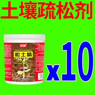 Pick up mao loosening essence soil conditioner to condition saline-alkali soil without deep plowing, drought resistance, loosening, anti-hardening, water retention and fertilizer loosening fertilizer. ten barrels of 20jin jin are equal to 0.5kg, which can be used for 20 acres of land.