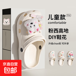 Parent-child croc shoes women's summer girls' beach shoes thick-soled anti-slip anti-odor eva sandals for men's outerwear white + pink west highland (6 pcs) size 30-31 inner shoe length 19.5cm