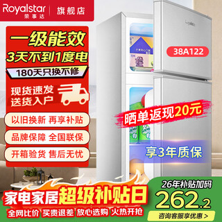 Royalstar small refrigerator mini small household refrigeration and freezing dual-purpose dormitory rental double-door refrigerator energy saving 38a122 first-class energy efficiency about 1 kilowatt hour in 3 days silver