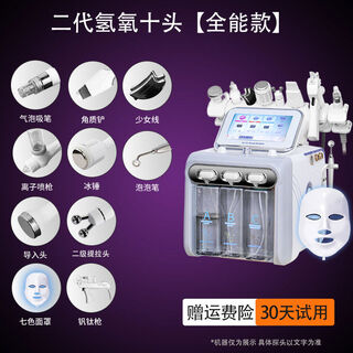 Han liya small bubble instrument institute specializes in blackhead cleansing and facial introduction oxygen injection device hydrogen and oxygen bubbles double pump gray hydrogen and oxygen in one mask + girl thread + vanadium titanium + bubble pen for free