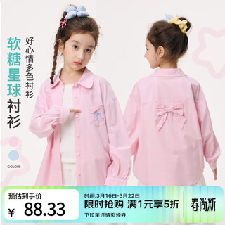 Xiaoyinman gummy planet children's clothing girls shirt breathable 26 spring lapel casual top for middle and large children pink 140