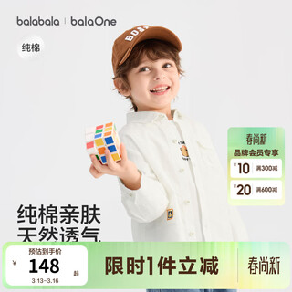 Balabala shopping mall same style children's long-sleeved shirt boys 2026 new spring pure cotton striped top shirt jacket white tone 00311 120