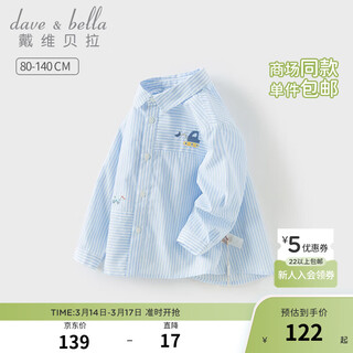 Dave&bella cotton children's striped shirt spring new baby boy long-sleeved shirt children's top boy spring clothes blue and white stripes in stock 100 cm (recommended height 90-100cm)