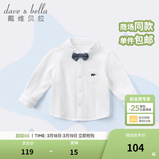 Dave&bella boys' shirts, children's shirts, boys' primary school uniforms, white shirts, spring clothes, infant spring tops, white 120 cm (recommended height 110-120cm) cm (recommended height 110-120cm)