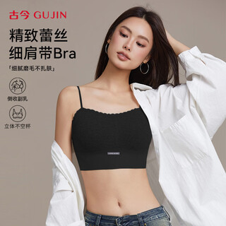 Ancient and modern (gujin) ancient and modern underwear for women with small breasts gathered and thickened to prevent exposure, inner base, popular internet celebrity, beautiful back bra strap, black, one size fits all, 90-120jin jin is equal to 0.5 kg