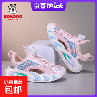 Bobdog children's shoes children's sports sandals boys' sports and leisure river shoes 2026 summer new boys' non-slip frame shoes pink hollow summer yzs383 38 shoe inner length 24cm