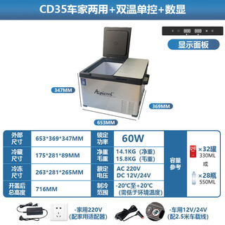 Ice tiger car refrigerator dual-purpose compressor refrigeration truck 12v24v220v portable refrigeration freezer cd35 double door double warehouse + dual-purpose car home + german technology