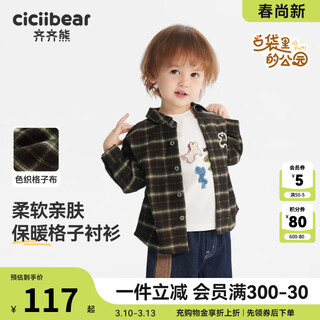Ciciibear (ciciibear) ciciibear boys plaid shirt autumn 2025 new baby boy long-sleeved shirt jacket children's thermal top red brown group 110