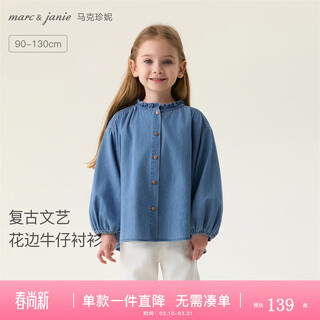 Marc&janie mark jenny retro literary girls' lace denim shirt baby shirt 2026 spring new style 560151 light denim 130 cm (recommended height 121-130cm)