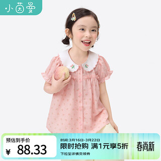 Xiaoyinman baby girl short-sleeved shirt thin section 26 summer girls cute doll collar floral puff sleeve plaid shirt pink 105