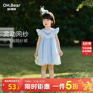 Om bear princess dress girls summer 2026 new girls summer dress rich family dress one-year-old baby girl dress blue 110 cm