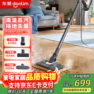 Dongling steam cleaner household multifunctional kitchen steam cleaner electric mopping mop sterilization high temperature steam mop dl-7006