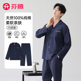 Fenton pajamas men's 7a antibacterial 100% cotton 26 years new men's home wear cardigan xinjiang cotton solid color breathable