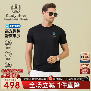 Raidy boer soft stretch cotton 2026 summer men's colorful hot stamped cartoon short-sleeved t-shirt 7070 black s /165/46