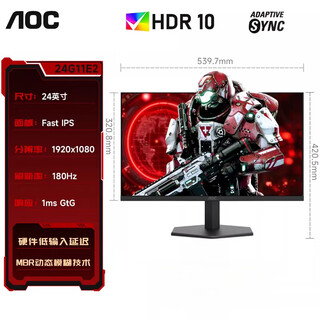 Игровой дисплей aoc, 24 дюйма, 144 Гц, 2k, 180 Гц, монитор для настольного компьютера, внешний ноутбук, 240 Гц, хвостовая часть, 240 Гц, 24g112 e/ 2/24 дюйма, fast ips, стандарт 180 Гц